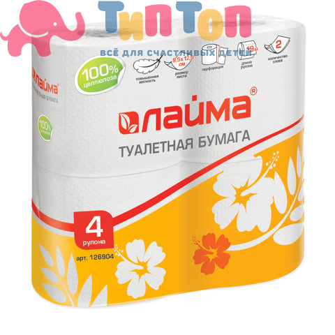 Бумага туалетная бытовая, спайка 4 шт., 2-х слойная (4х19 м), ЛАЙМА, белая, 126904