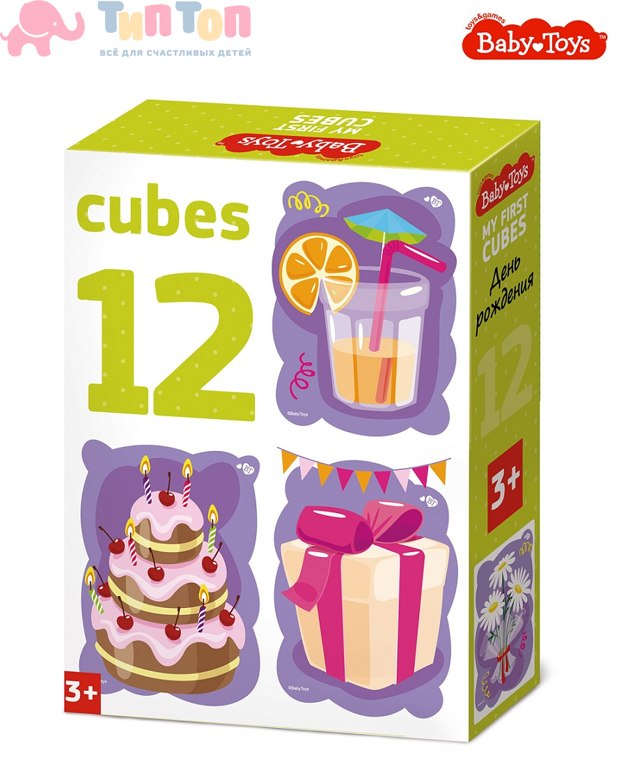 kubiki_den_rozhdeniya_12_sht_