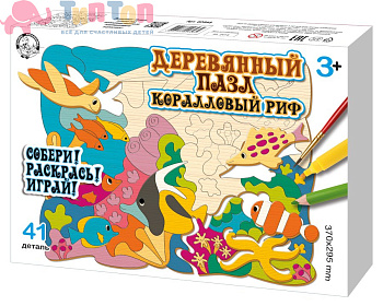 pazl_derevyannyy_korallovyy_rif_37kh29_5sm_41_el