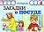 Загадки о посуде