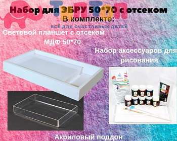 656262529_nabor-dlya-ebru