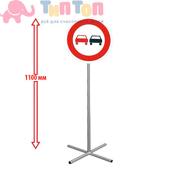 обгон запрещен