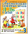 Автоматизация сонорных звуков Л, Ль у детей: дидактический материал для логопедов. А5