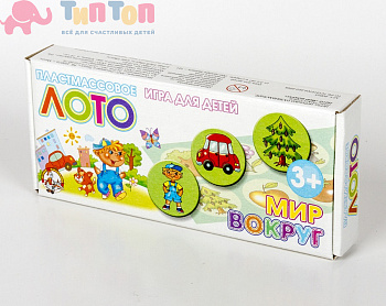 detskoe_plastikovoe_loto_mir_vokrug