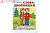 Слова-двойняшки. Стихи для знакомства детей с многозначными словами. Формат 60х90 1/32