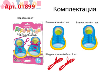 derevyannaya_shnurovka_bashmachki_2