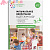 Музыкальное воспитание в детском саду. 3-4 года. Конспекты занятий. ФГОС