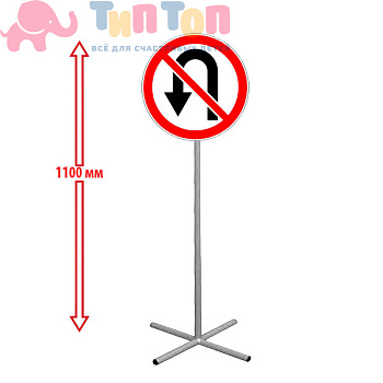 РАЗВОРОТ ЗАПРЕЩЕН