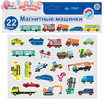 magnity_magnitnye_mashinki