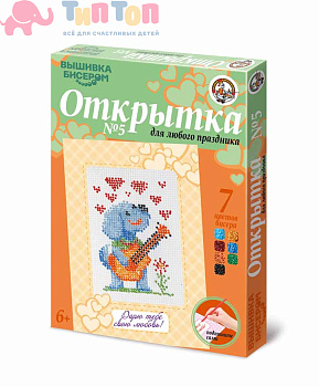 otkrytka_dlya_vyshivaniya_biserom_5_pesik