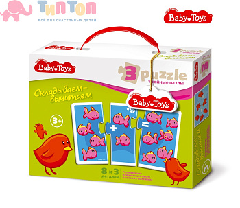 troynye_pazly_skladyvaem_vychitaem