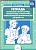 Тетрадь взаимосвязи учителя-логопеда с воспитателями старшей группы компенсированной направленности