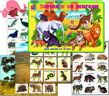 s_126_zemlya_i_eye_zhiteli