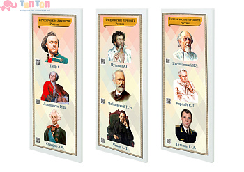 ИСТОРИЧЕСКИЕ ЛИЧНОСТИ