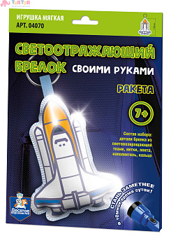 brelok_myagkaya_igrushka_svoimi_rukami_raketa
