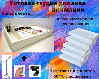 660921385_gotovaya-studiya-dlya