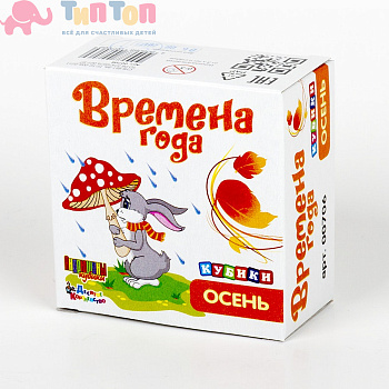 plastmassovye_kubiki_osen_4_shtuki