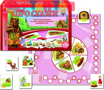 s_596_tvoya_igra._pro_skazki