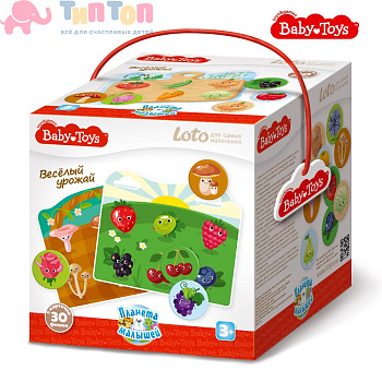 loto_dlya_samykh_malenkikh_veselyy_urozhay