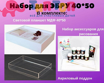 655353697_nabor-dlya-ebru