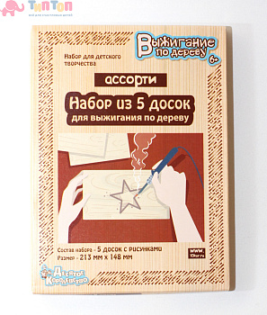 vyzhiganie_po_derevu_doski_dlya_vyzhiganiya_5_shtuk_assorti