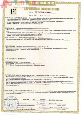 sertificate_Страница_1_Изображение_0001
