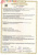 sertificate_Страница_1_Изображение_0001