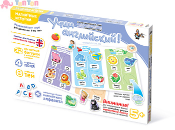 magnitnye_istorii_uchim_angliyskiy_variant_bez_magnitnoy_doski