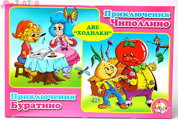 nastolnaya_igra_khodilka_s_zhestkim_polem_priklyucheniya_chippolino_priklyucheniya_buratino