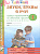 Звуки, буквы я учу! Альбом упражнений №1 по обучению грамоте дошкольника старшей логопедической груп