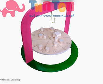 558468928_trenazher-chislovoj-balansir