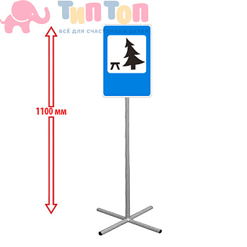 место отдыха