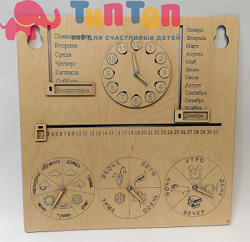 561734231_panel-kalendar