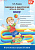 Подвижные и дидактические игры на прогулке 3-7 лет