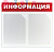 Доска-стенд "Информация" 50х43 см, 2 плоских кармана формата А4, ЭКОНОМ, BRAUBERG, 291009