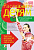 Расскажите детям об Олимпийских чемпионах. Набор карточек с описаниями и материалом для педагога