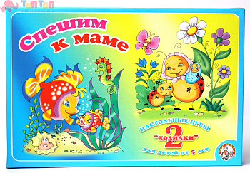 nastolnaya_igra_khodilka_s_zhestkim_polem_speshim_k_mame_dve_igry_v_korobke