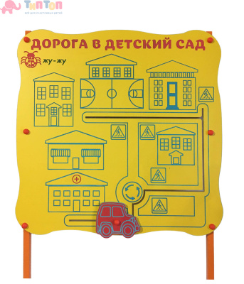 Обучающий бизи-стенд стационарный  _ПДД по дороге в школу_ 