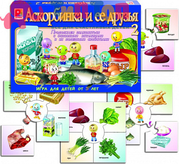 s_482_askorbinka_i_eye_druzya2