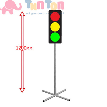 светофор