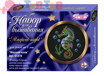 nabor_dlya_vyshivaniya_krestikom_po_chernoy_kanve_morskoy_konek