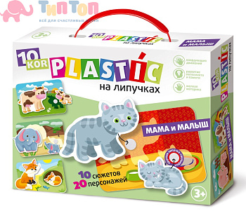 plastik_na_lipuchkakh_mama_i_malysh