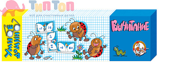 umnoe_domino_vychitanie