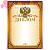 Грамота "Диплом" А4, мелованный картон, конгрев, тиснение фольгой, золотая, BRAUBERG, 123059