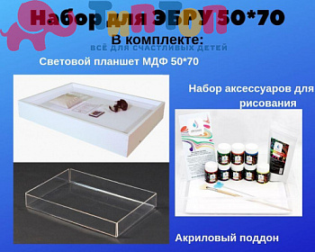 655375459_nabor-dlya-ebru