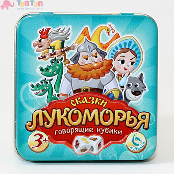 nastolnaya_igra_plastikovye_kubiki_skazki_lukomorya_zhestyanaya_korobochka
