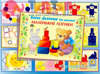 Маленькие логики_t