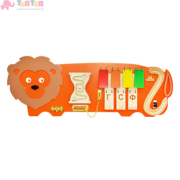 Бизиборд «Лев» (откр.)