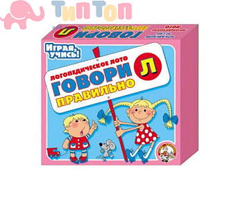 говори правильно