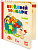 Веселый зоопарк. Книжка-Деревяшка для самых маленьких